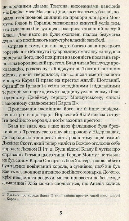 Captain Blood's Odyssey / Одіссея капітана Блада Рафаэль Сабатини 978-966-10-4461-5-5