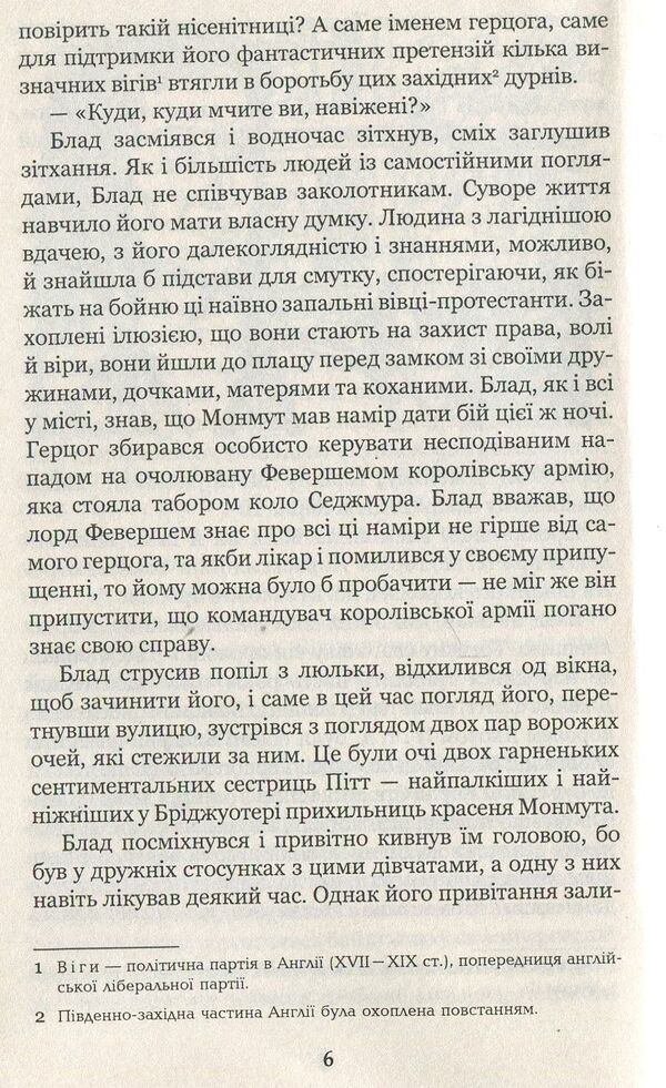 Captain Blood's Odyssey / Одіссея капітана Блада Рафаэль Сабатини 978-966-10-4461-5-6