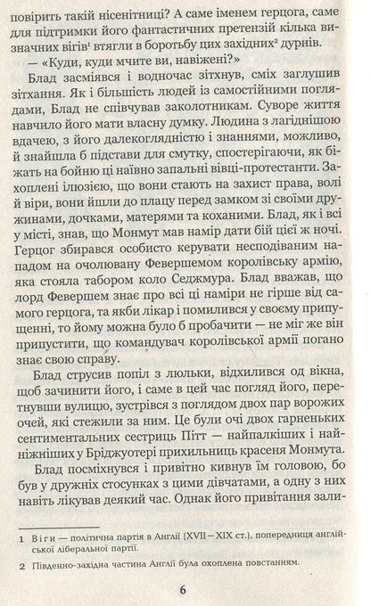 Captain Blood's Odyssey / Одіссея капітана Блада Рафаэль Сабатини 978-966-10-4461-5-6