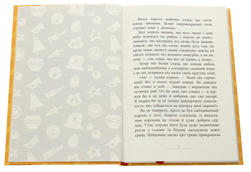 Captain Cap and the Chicken Pirates / Капітан Кеп і курячі пірати Сергей Лоскот 978-617-09-6548-6-4