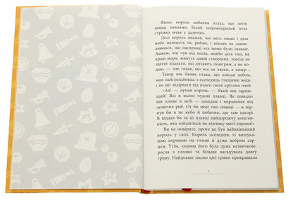 Captain Cap and the Chicken Pirates / Капітан Кеп і курячі пірати Сергей Лоскот 978-617-09-6548-6-4