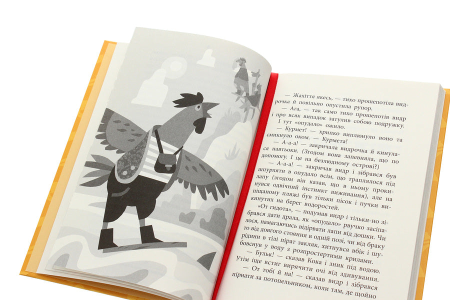 Captain Cap and the Chicken Pirates / Капітан Кеп і курячі пірати Сергей Лоскот 978-617-09-6548-6-5