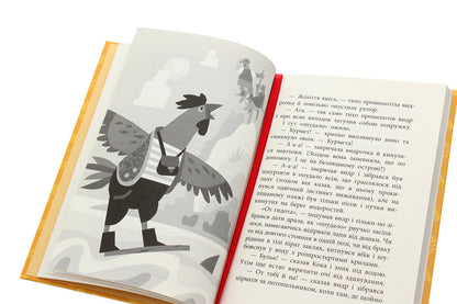 Captain Cap and the Chicken Pirates / Капітан Кеп і курячі пірати Сергей Лоскот 978-617-09-6548-6-5