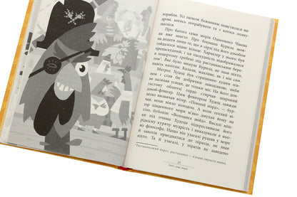 Captain Cap and the Chicken Pirates / Капітан Кеп і курячі пірати Сергей Лоскот 978-617-09-6548-6-6