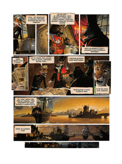 Captain Grant's Children. Volume 1 / Діти капітана Ґранта. Том 1 Alexy Name / Олексій Нам 9786175233290-5