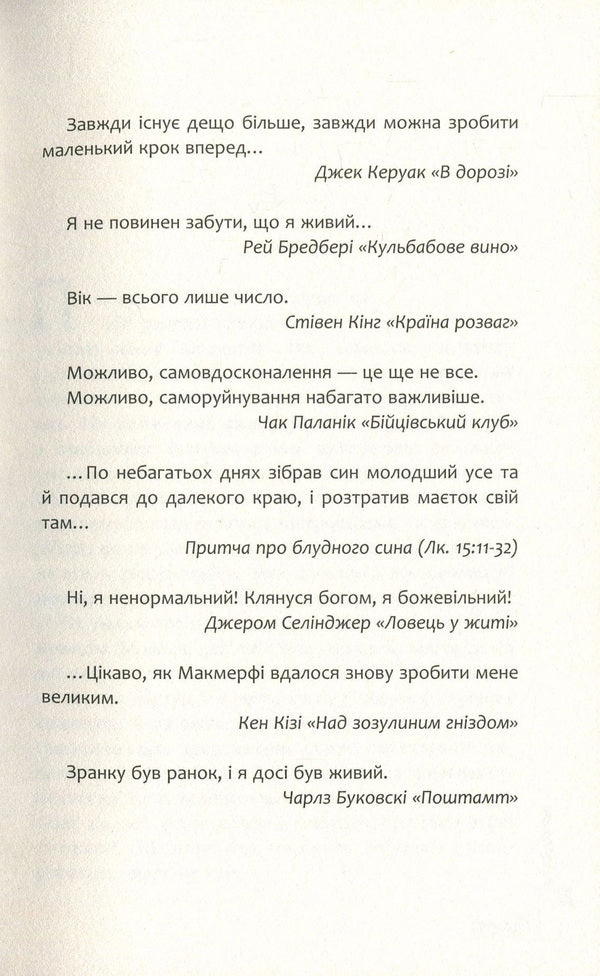 Captain Sorrow / Капітан Смуток Sergey 'Colossus' Martynyuk / Сергій 'Колос' Мартіук 9786170939234-4