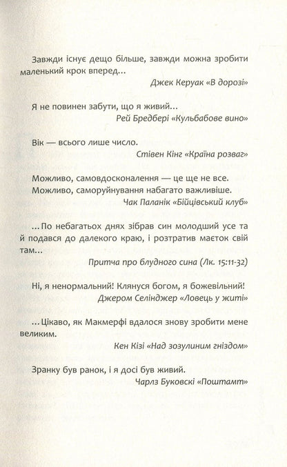 Captain Sorrow / Капітан Смуток Sergey 'Colossus' Martynyuk / Сергій 'Колос' Мартіук 9786170939234-4
