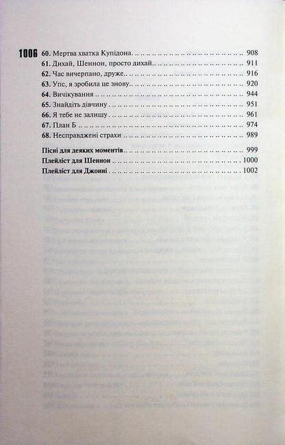 Capture The Thirteenth Book 1 + Save The Thirteenth Book 2 Set Of 2 Books - Захопити Тринадцятого Книга 1 + Вберегти Тринадцятого Книга 2 комплект з 2-х книг Chloe Walsh - Хлоя Волш 9786171515369,9786171517998-6