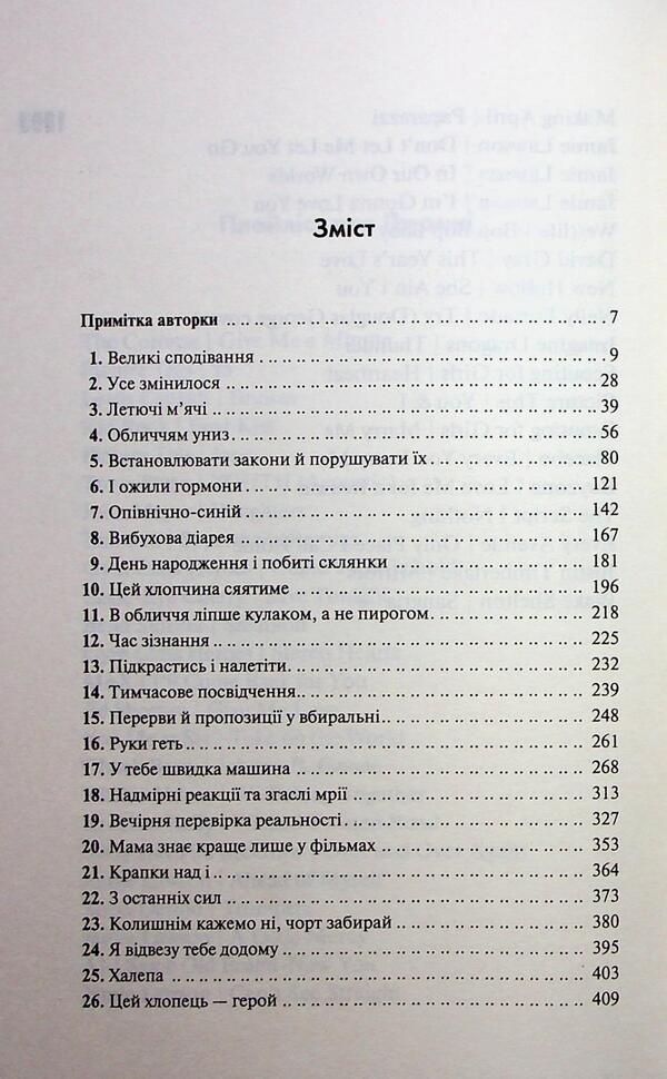 Capture The Thirteenth Book 1 + Save The Thirteenth Book 2 Set Of 2 Books - Захопити Тринадцятого Книга 1 + Вберегти Тринадцятого Книга 2 комплект з 2-х книг Chloe Walsh - Хлоя Волш 9786171515369,9786171517998-4