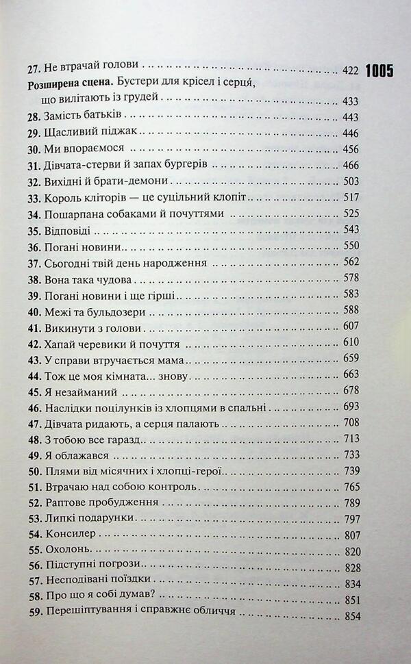Capture The Thirteenth Book 1 + Save The Thirteenth Book 2 Set Of 2 Books - Захопити Тринадцятого Книга 1 + Вберегти Тринадцятого Книга 2 комплект з 2-х книг Chloe Walsh - Хлоя Волш 9786171515369,9786171517998-5
