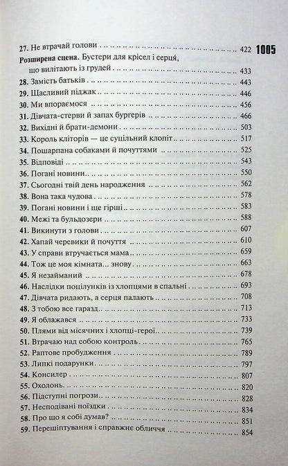 Capture The Thirteenth Book 1 + Save The Thirteenth Book 2 Set Of 2 Books - Захопити Тринадцятого Книга 1 + Вберегти Тринадцятого Книга 2 комплект з 2-х книг Chloe Walsh - Хлоя Волш 9786171515369,9786171517998-5