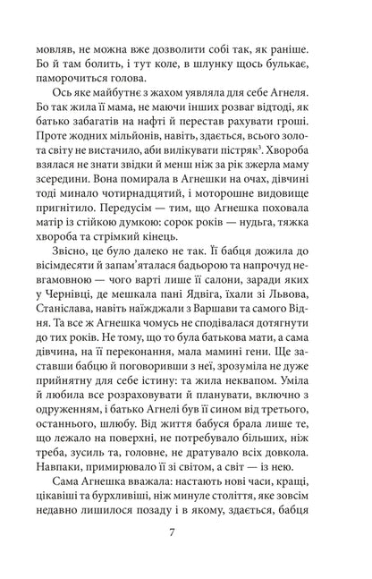 Car From Pekarska - Автомобль з Пекарсько Andrey Kokotyukha - Андрй Кокотюха 9786178901325-4