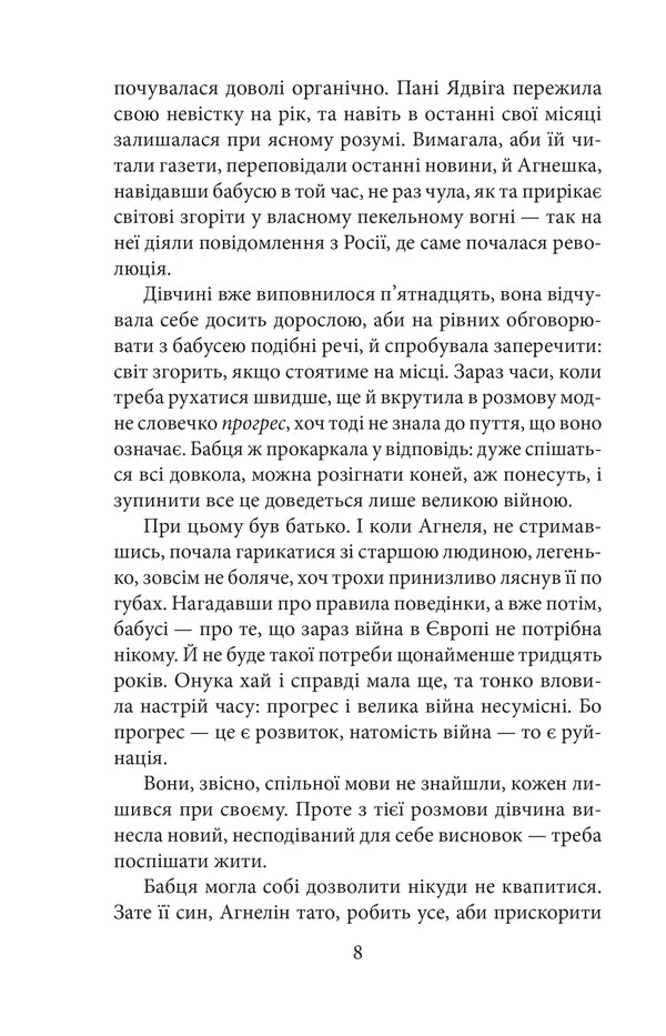 Car From Pekarska - Автомобль з Пекарсько Andrey Kokotyukha - Андрй Кокотюха 9786178901325-5