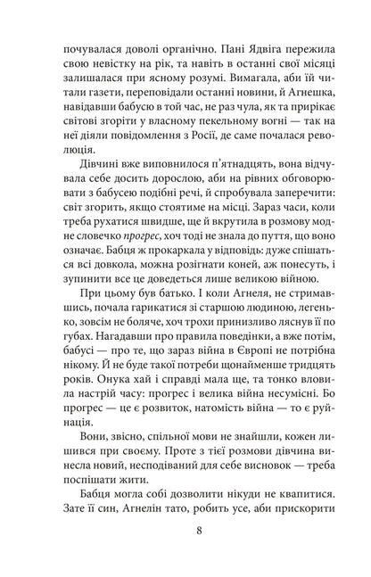 Car From Pekarska - Автомобль з Пекарсько Andrey Kokotyukha - Андрй Кокотюха 9786178901325-5