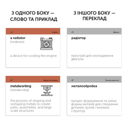 Car Mechanic / Car Mechanic  9786177702794-2