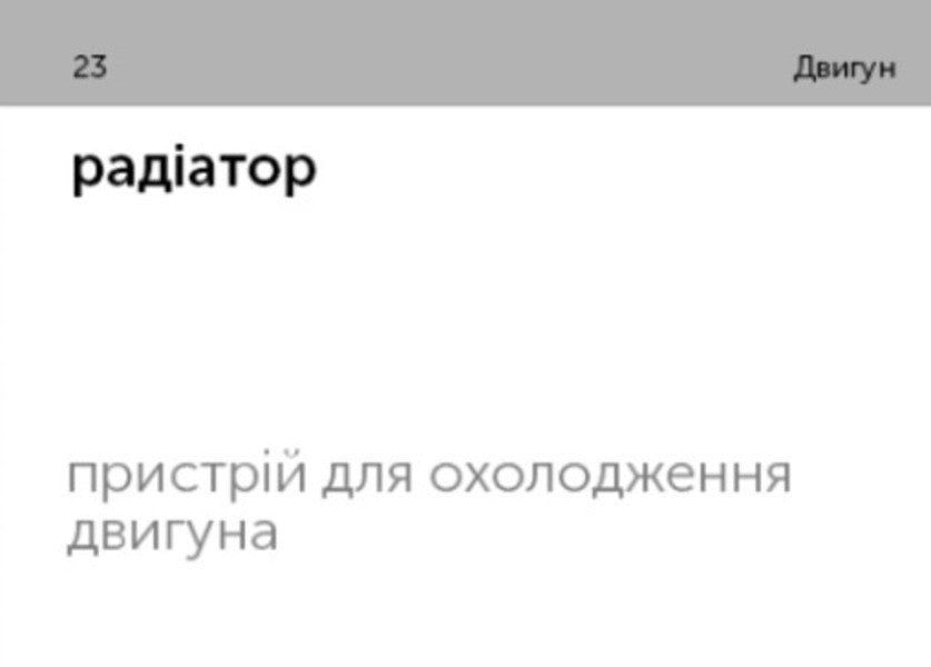 Car Mechanic / Car Mechanic  9786177702794-4