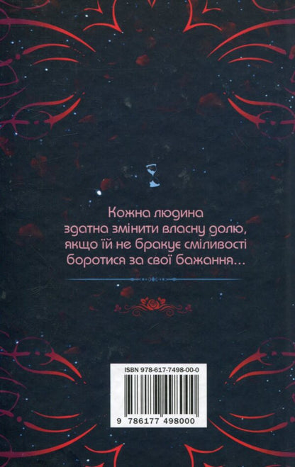 Caraval / Каравал Stefan's Huber / Стефані Гарбер 9786177498000-2
