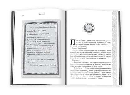 Caraval / Каравал Stefan's Huber / Стефані Гарбер 9786177498000-5