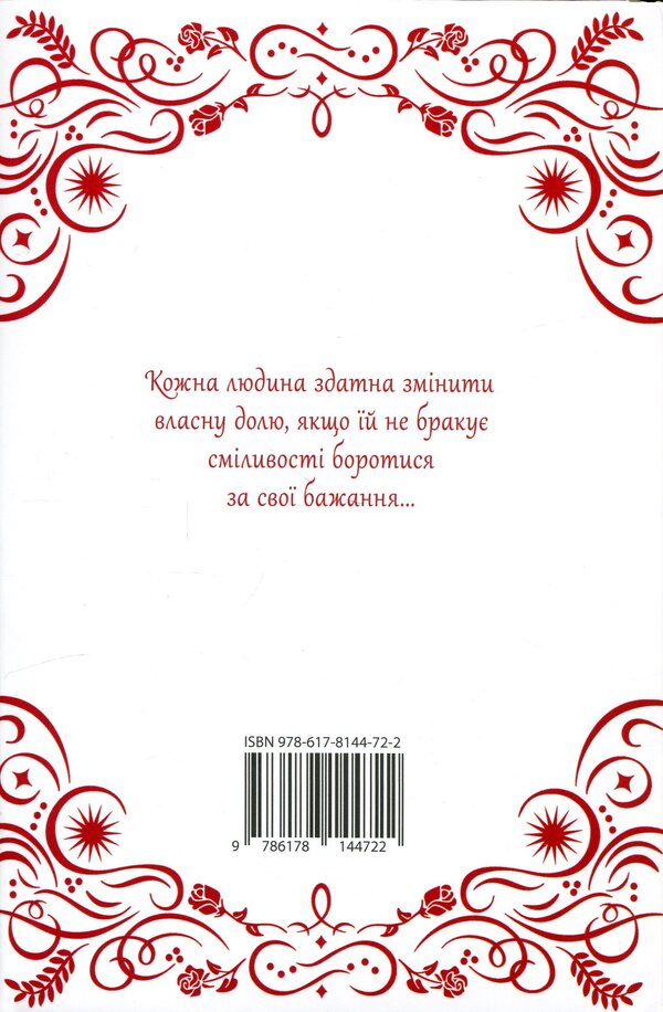 Caraval Gift edition / Каравал. Подарункове видання Стефани Гарбер 978-617-8144-72-2-2