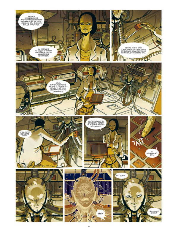 Carbon And Silicon / Вуглець і Кремній Mathieu Buble / Матьє Бабле 9789661086868-6