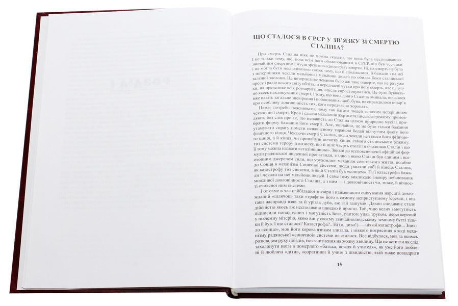 Carbs of time. In two volumes. Volume 2 / Карби часу. У двох томах. Том 2 Василий Гришко 978-966-1676-15-1-4