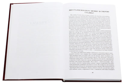 Carbs of time. In two volumes. Volume 2 / Карби часу. У двох томах. Том 2 Василий Гришко 978-966-1676-15-1-4