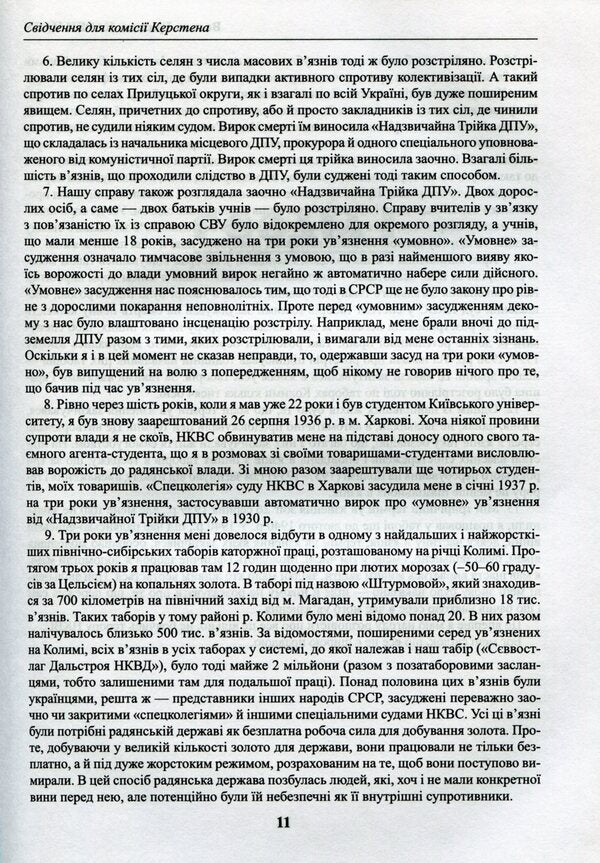 Carbs of time. Volume 2 / Карби часу. Том 2 Василий Гришко 978-966-1676-15-1-6