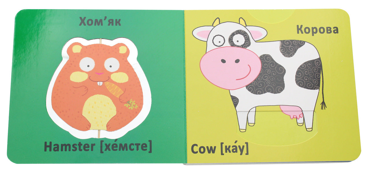 Cardboard Book. Fun Spinners. Family Animals / Книга-картонка. Веселі крутилки. Свійські тварини / Author not specified 9789669369611-4