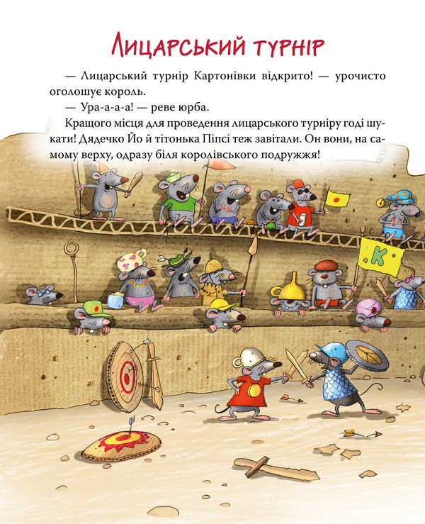 Cardboard Players Conquer The Sky Book 3 - Картонвц пдкорюють небо Книга 3 Valko - Валько 9786178639716-5