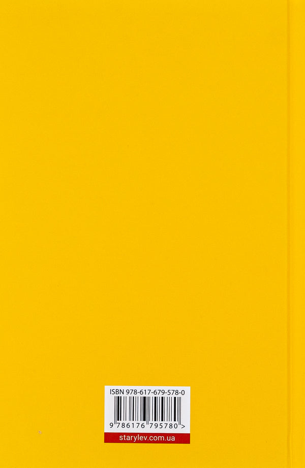 Cardboard castles / Картонні замки Марк Аксельрод 978-617-679-578-0-2