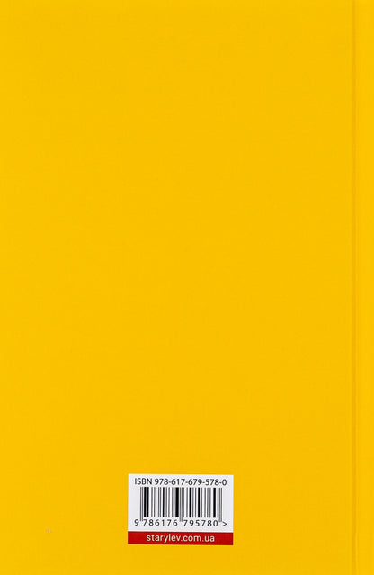 Cardboard castles / Картонні замки Марк Аксельрод 978-617-679-578-0-2