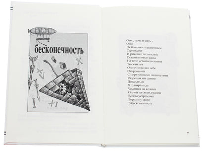 Cardiogram of prayer / Кардиограмма молитвы Олег Никоф 978-617-7583-30-0-4