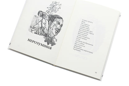 Cardiogram of prayer / Кардиограмма молитвы Олег Никоф 978-617-7583-30-0-6