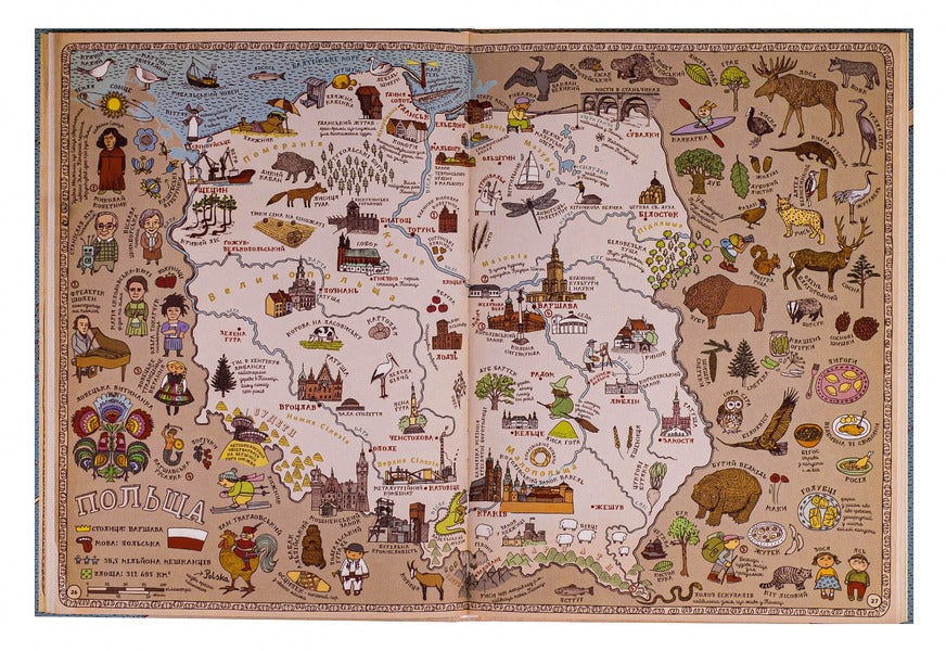Cards.An illustrated journey through the continents, seas and cultures of the world / Карти. Ілюстрована мандрівка материками, морями та культурами світу Александра Мизелиньская, Даниэль Мизелиньский 978-617-679-063-1#978-83-60850-95-4-6