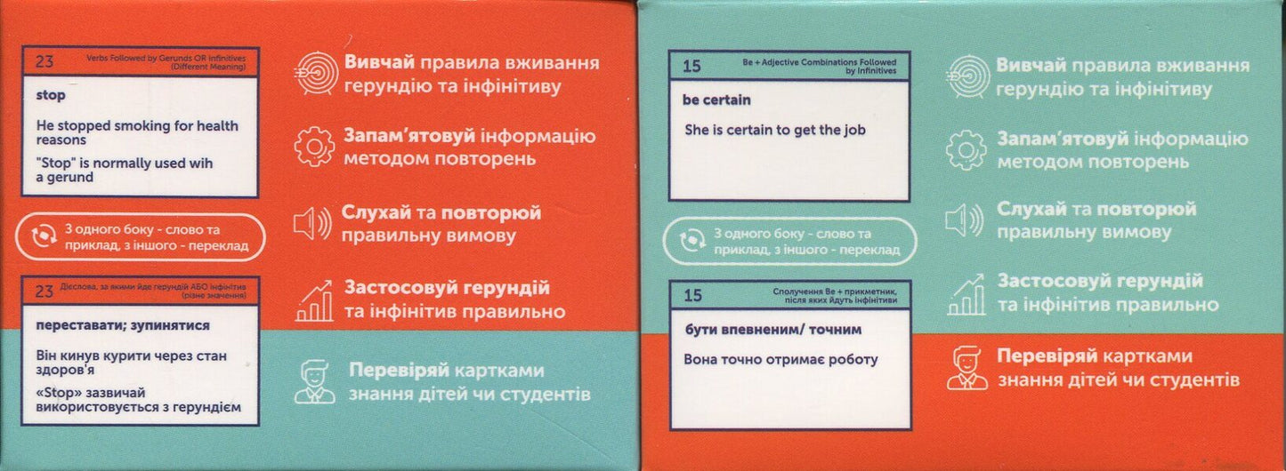 Cards English Words. Gerund 1 & Gerund 2 (210 Cards) / Картки англійський слів. Gerund 1 & Gerund 2 (210 карток) / Author not specified 9786178456054-2