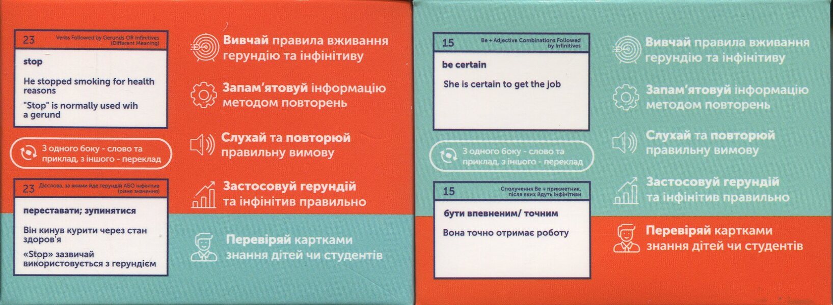 Cards English Words. Gerund 1 & Gerund 2 (210 Cards) / Картки англійський слів. Gerund 1 & Gerund 2 (210 карток) / Author not specified 9786178456054-2