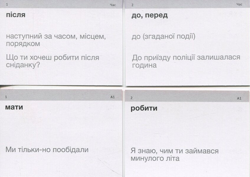 Cards Of English Words. Irregular Verbs & Prepositions (210 Cards) / Картки англійських слів. Irregular Verbs & Prepositions (210 карток) / Author not specified 9786178607081-5