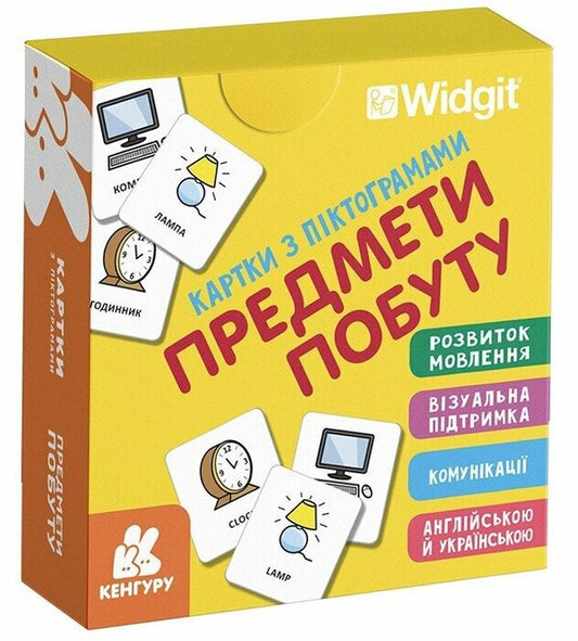 Cards With Icons. Household Items / Картки з піктограмами. Предмети побуту / Author not specified 9789667616311-1