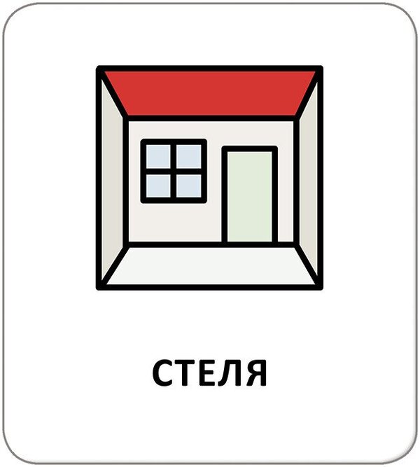Cards With Icons. Household Items / Картки з піктограмами. Предмети побуту / Author not specified 9789667616311-5