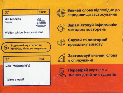 Cards for learning German words. Deutsche Slang / German slang (105 flash cards) / Картки для вивчення німецьких слів. Deutsche Slang / Німецький сленг (105 флеш-карток)  978-617-7702-83-1-3