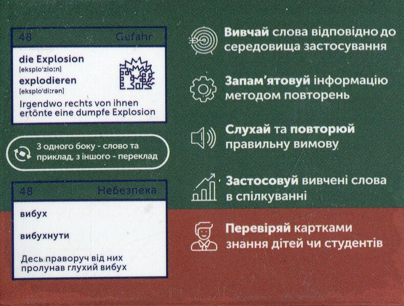 Cards for learning German words. Militär Deutsch / Military vocabulary (105 flash cards) / Картки для вивчення німецьких слів. Militär Deutsch / Військова лексика (105 флеш-карток)  978-617-7702-82-4-3