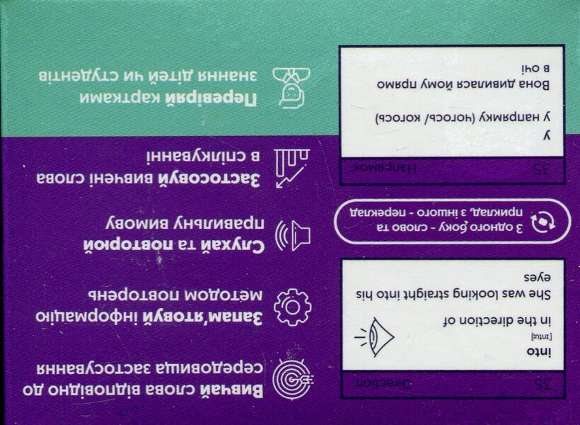 Cards of English words Prepositions / Картки англійських слів Prepositions  978-617-7702-73-2-3