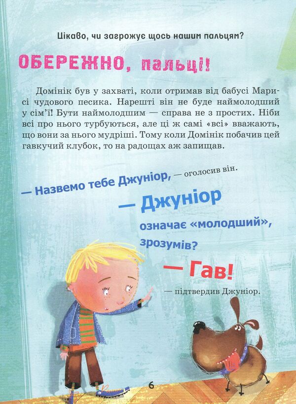 Carefully! / Обережно! Гжегож Касдепке 978-966-4294499-4