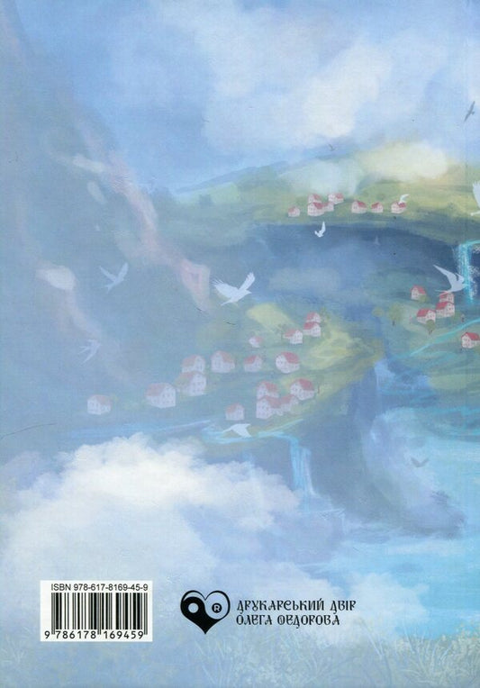 Carefully! Fragile! / Обережно! Крихке! Татьяна Шаповал 978-617-8169-45-9-2