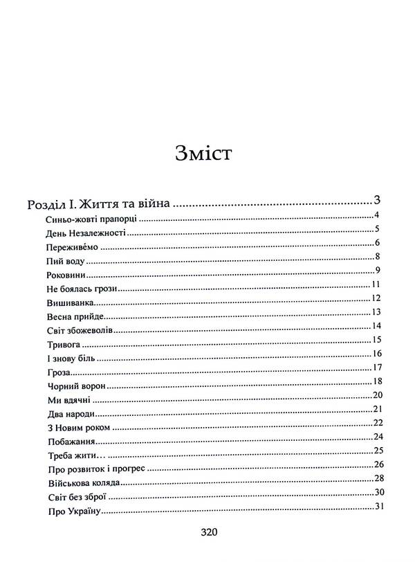 Carefully! Fragile! / Обережно! Крихке! Татьяна Шаповал 978-617-8169-45-9-3