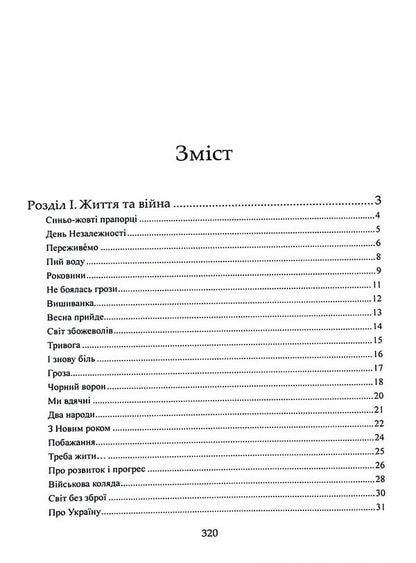 Carefully! Fragile! / Обережно! Крихке! Татьяна Шаповал 978-617-8169-45-9-3