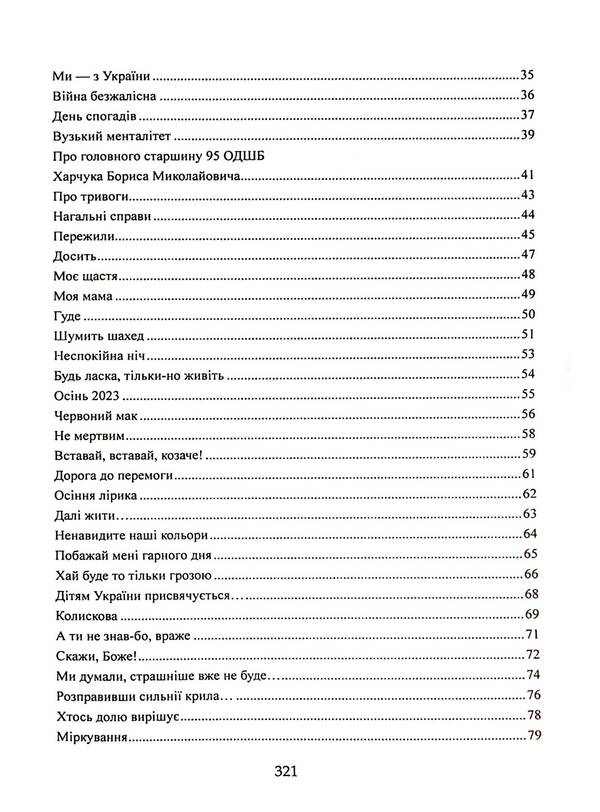 Carefully! Fragile! / Обережно! Крихке! Татьяна Шаповал 978-617-8169-45-9-4