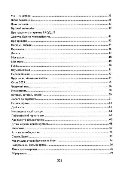 Carefully! Fragile! / Обережно! Крихке! Татьяна Шаповал 978-617-8169-45-9-4