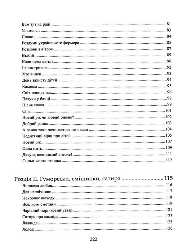 Carefully! Fragile! / Обережно! Крихке! Татьяна Шаповал 978-617-8169-45-9-5