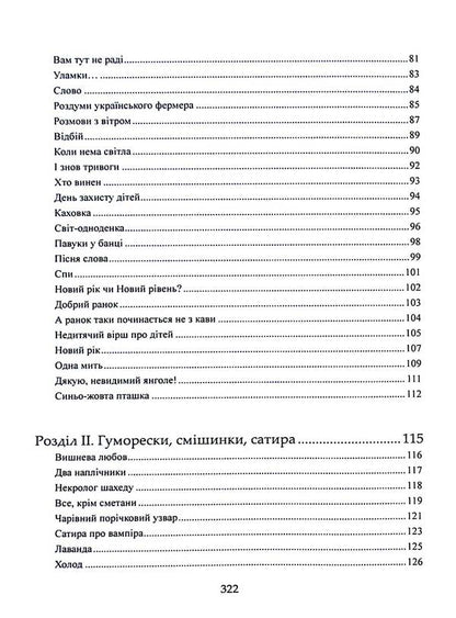 Carefully! Fragile! / Обережно! Крихке! Татьяна Шаповал 978-617-8169-45-9-5